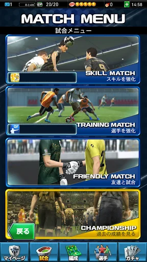 Ｊリーグクラブチャンピオンシップ screenshot 2