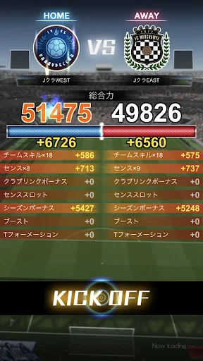 Ｊリーグクラブチャンピオンシップ screenshot 4