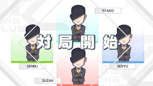 MAH-JONG FIGHT CLUB Sp screenshot 3