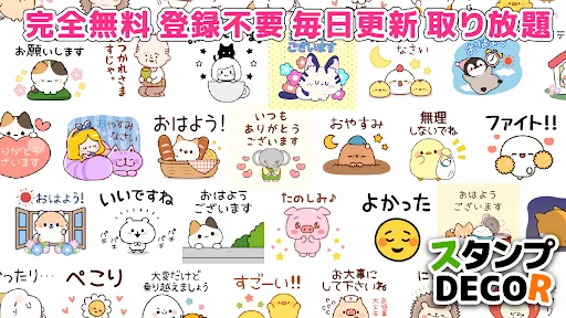 Many Cute Stickers Stamp@DECOR screenshot 1