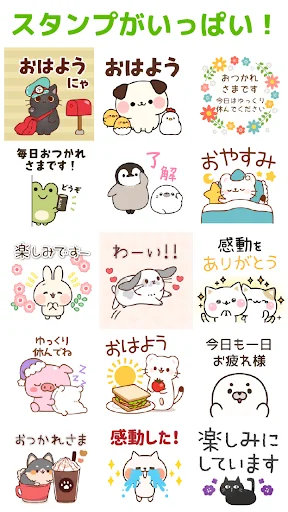 Many Cute Stickers Stamp@DECOR screenshot 2
