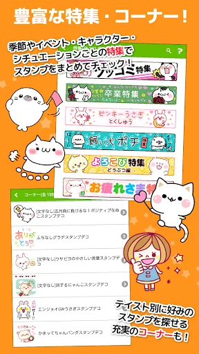 Many Cute Stickers Stamp@DECOR screenshot 4