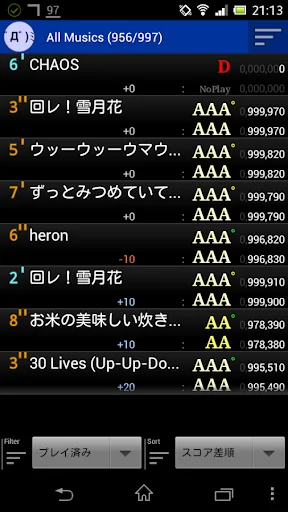 Score Manager DDR A screenshot 2