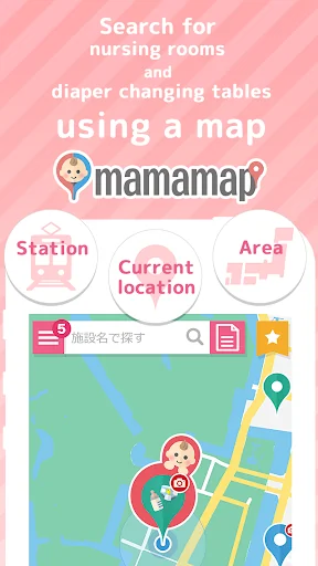 Search nursing room in Japan screenshot 1