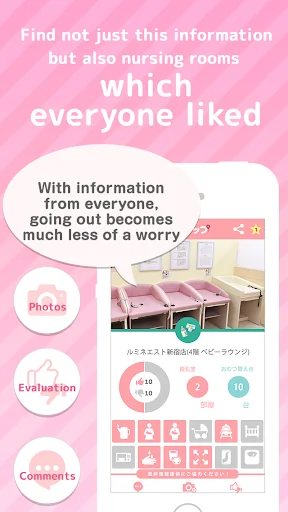 Search nursing room in Japan screenshot 2