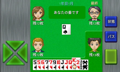 成金大富豪＆続編 screenshot 1