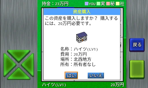 成金大富豪＆続編 screenshot 2