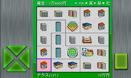 成金大富豪＆続編 screenshot 4