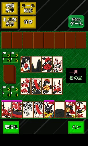 花札ゲーム大集合~こいこい・花合わせ・八八