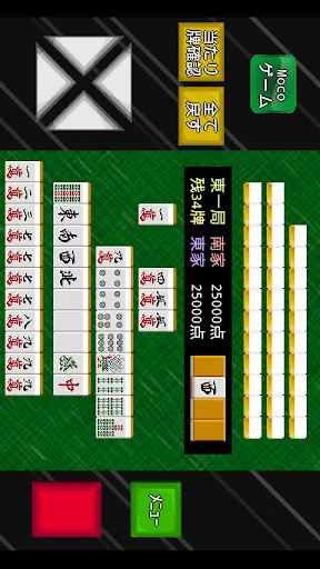 モバイル十七麻雀 screenshot 1