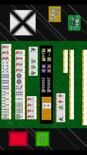 モバイル十七麻雀 screenshot 4