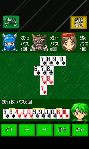 モバイル七並べ ～ 殺しの七並べモード搭載 screenshot 1