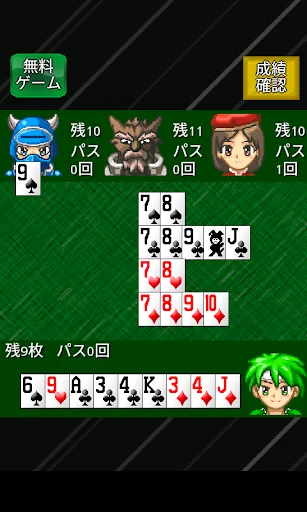 モバイル七並べ ～ 殺しの七並べモード搭載 screenshot 2