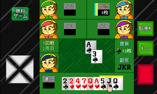 モバイルナポレオン＆成金シミュレーション screenshot 1