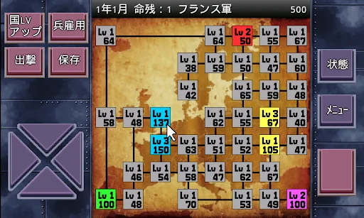 モバイルナポレオン＆成金シミュレーション screenshot 4