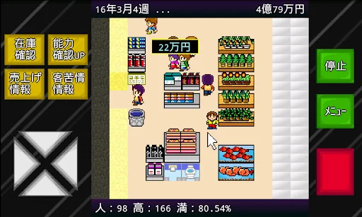 成金経営シミュレーションズ  ホームセンターガーデンモバイル screenshot 1