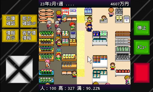 成金経営シミュレーションズ  ホームセンターガーデンモバイル screenshot 2