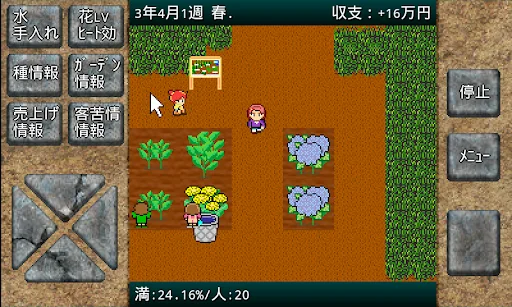 成金経営シミュレーションズ  ホームセンターガーデンモバイル screenshot 4