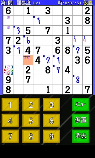 ナンプレくん+