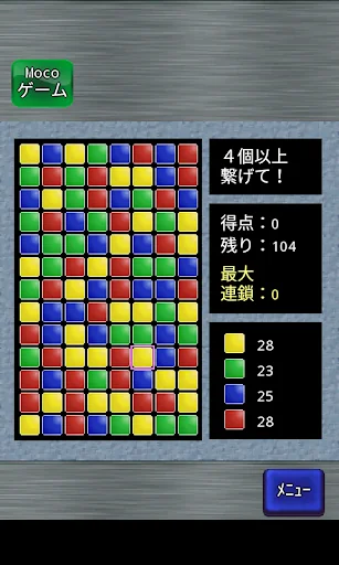 モバイルさめがめ＋