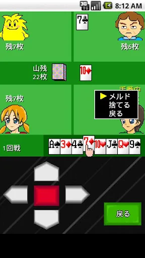 モバイルセブンブリッジ