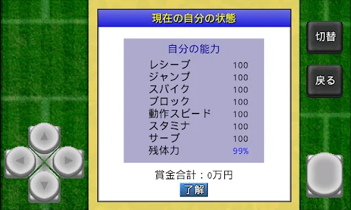 がちんこビーチバレー / がちんこビーチバレー2022 screenshot 4