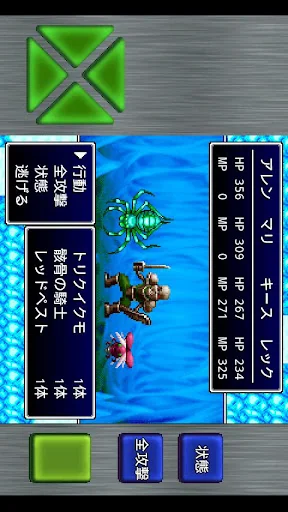ガイラルディア幻想 screenshot 3