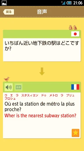 ことりっぷ 会話帖 screenshot 3