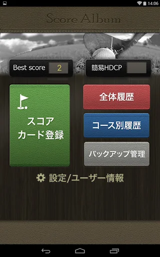 ゴルフスコア管理『スコアルバム』写真で簡単スコア管理 screenshot 4