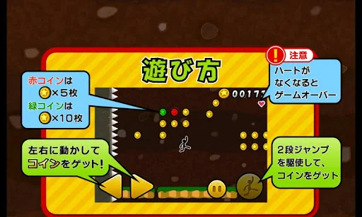 Jump de Coins screenshot 3