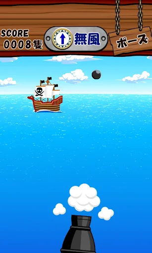 Shot Pirates