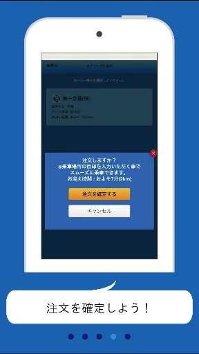 第一交通 screenshot 4