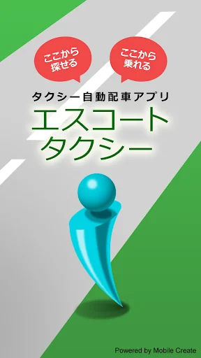 国際興業 screenshot 1