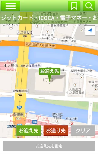 国際興業 screenshot 3