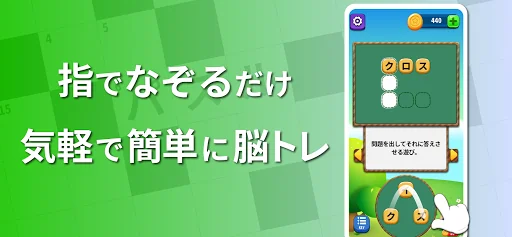 やさしい クロスワード - 暇つぶしに人気のクロスワードパズ screenshot 2
