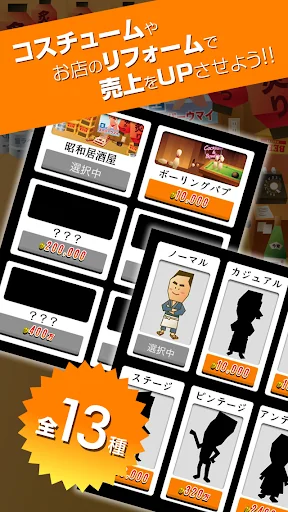 女子に人気の可愛い暇つぶしができる放置系 集まれおっさん酒場 screenshot 3