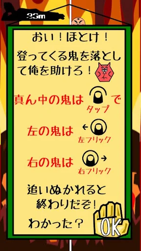 ほとけ！俺を助けろ！ screenshot 2