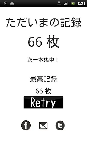 KAWARA (vibration tile game) screenshot 3