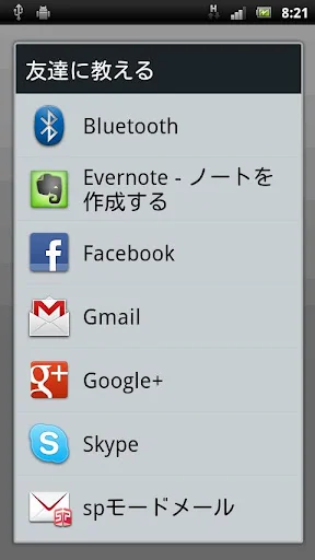 KAWARA (vibration tile game) screenshot 4