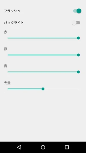 懐中電灯