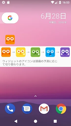 頭痛予測マップ：気圧の変動を元にして頭痛発症の予測します！ screenshot 1