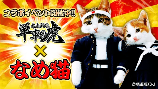 暴走列伝 単車の虎 ヤンキー＆不良のガチンコ喧嘩バトルゲーム