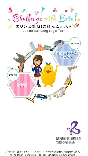 Challenge with Erin! Japanese