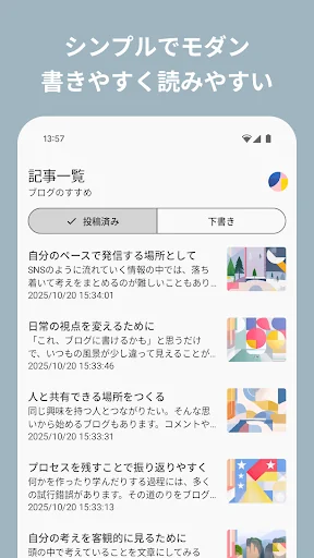 はてなブログ