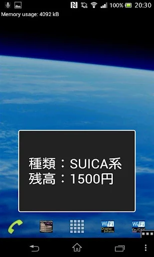 マルチ残高確認アプリ NFC