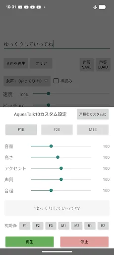 読み上げ「ゆっくり棒読みトーク」 screenshot 2