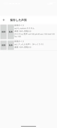 読み上げ「ゆっくり棒読みトーク」 screenshot 3