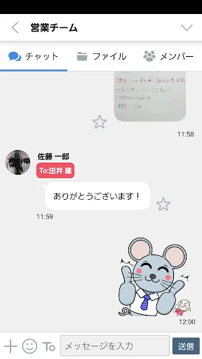 SMART Message　-法人向け社内チャットサービス-