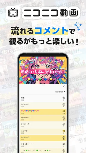 ニコニコ動画-アニメ、映画、ボカロが見放題の動画配信アプリ screenshot 1