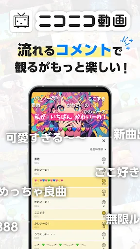 ニコニコ動画-アニメ、映画、ボカロが見放題の動画配信アプリ